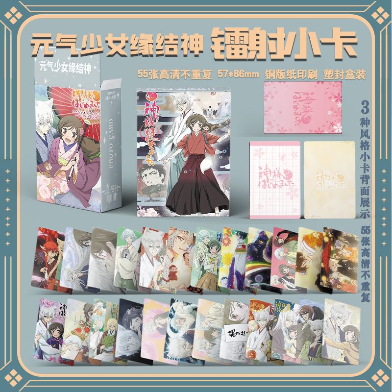 Anime Cosplay Kiss - 55PCS Kamisama Liebe Kamisama Kuss Anime