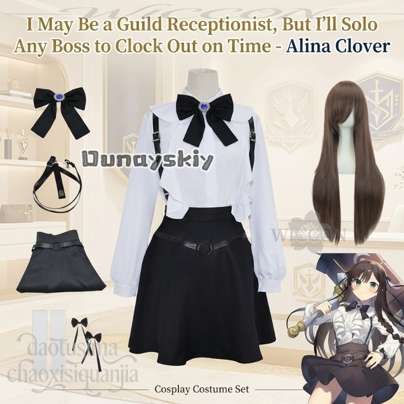 Cosplay Anime Solo - Anime: Ich bin vielleicht eine Gildenrezeptionistin,