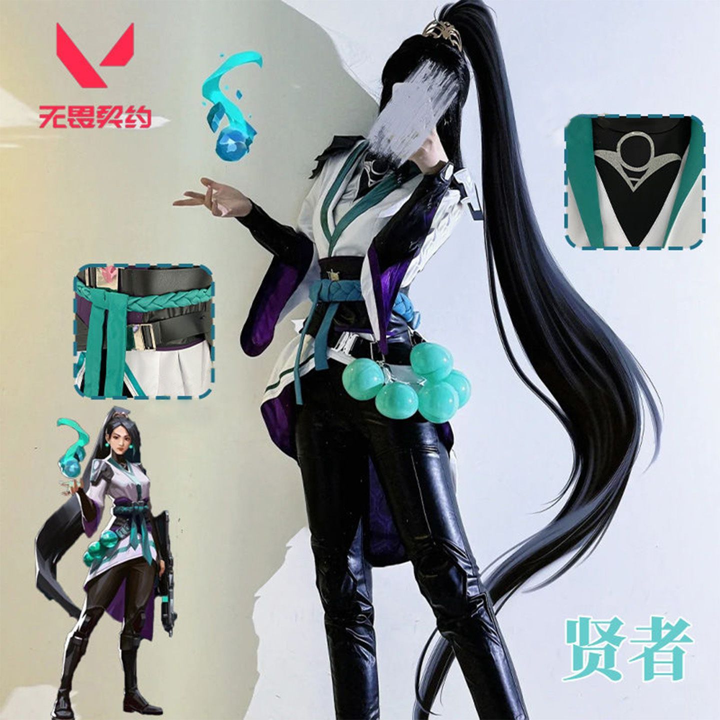 Valorant-Spiel Cosplay-Kostüm: – Anime Cosplay Jumpsuit Bewertung und Preis